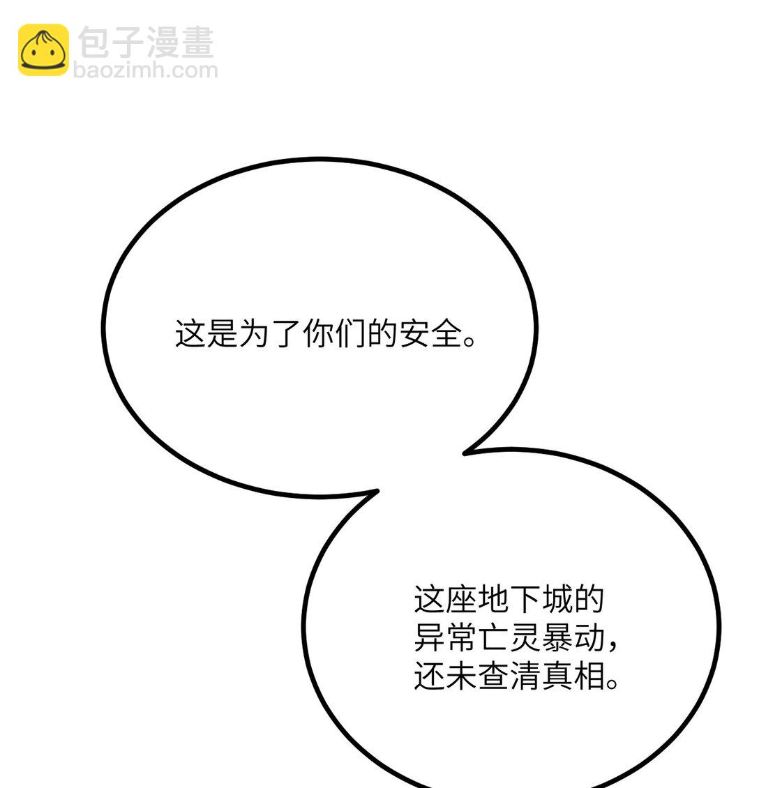 32 伪装(1/3)-第33话