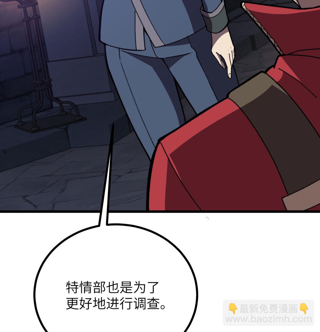 32 伪装(1/3)-第33话