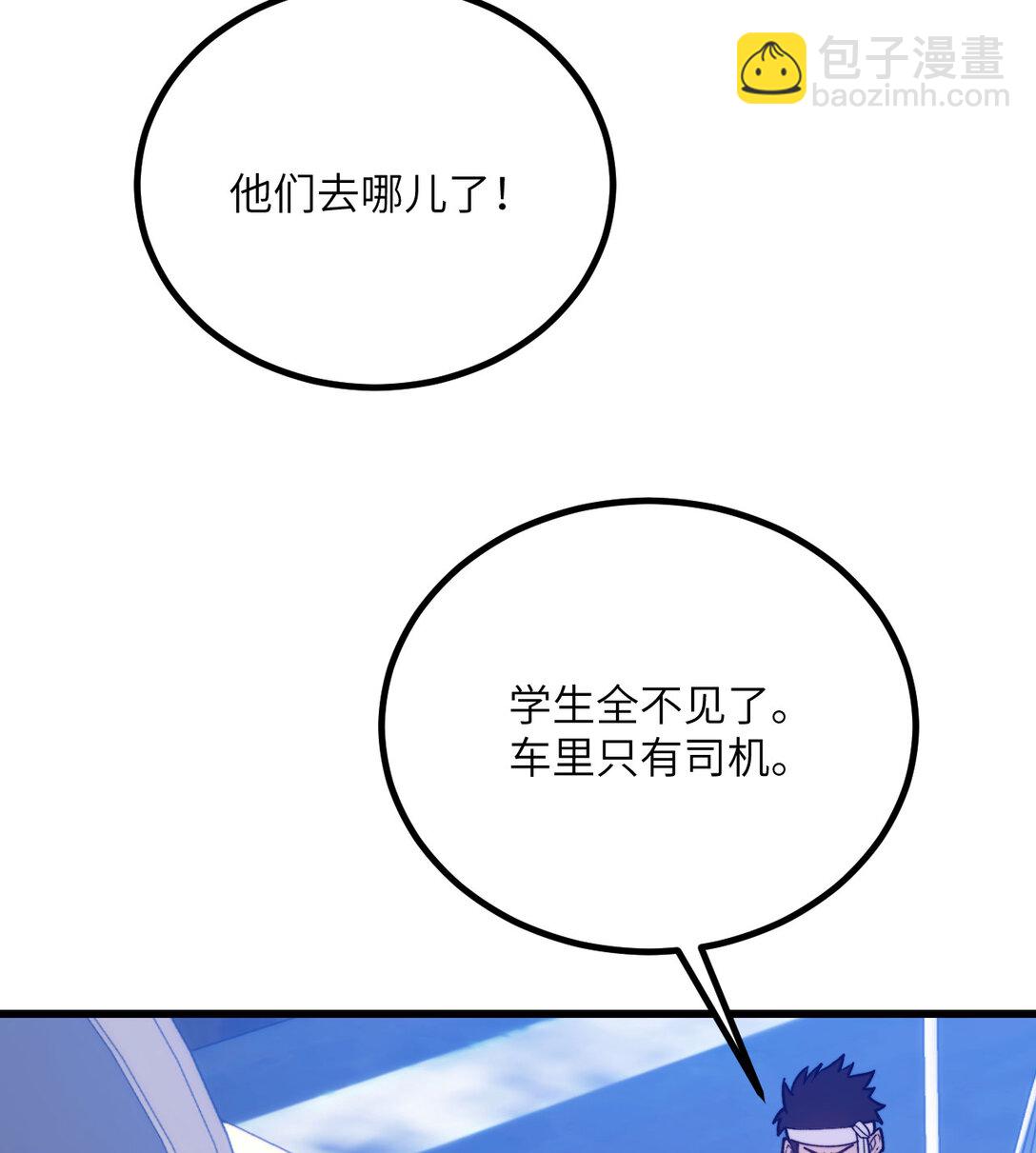 32 伪装(1/3)-第33话