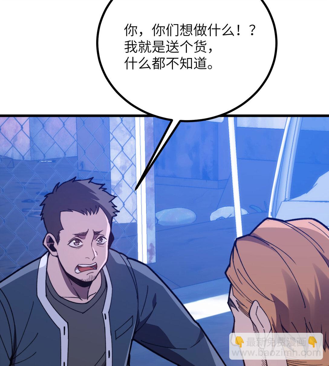 32 伪装(1/3)-第33话