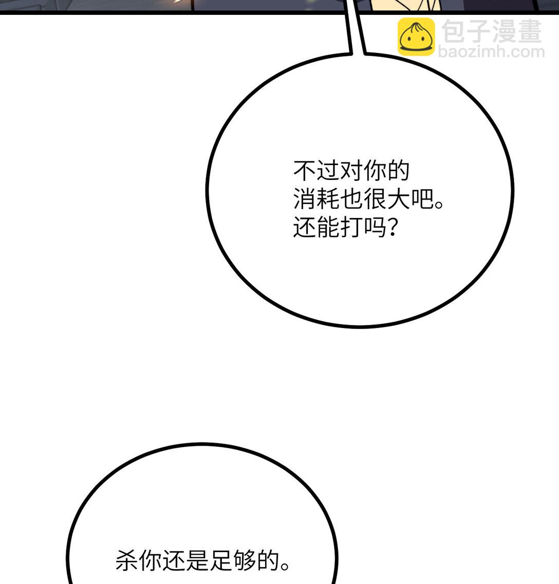 34 不讲武德(1/3)-第35话