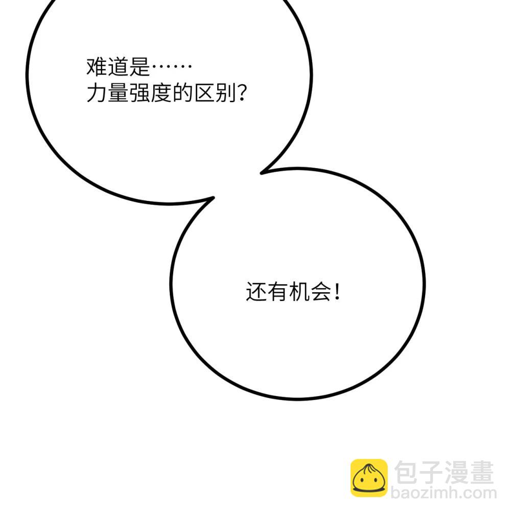 36 重塑形躯(1/3)-第37话