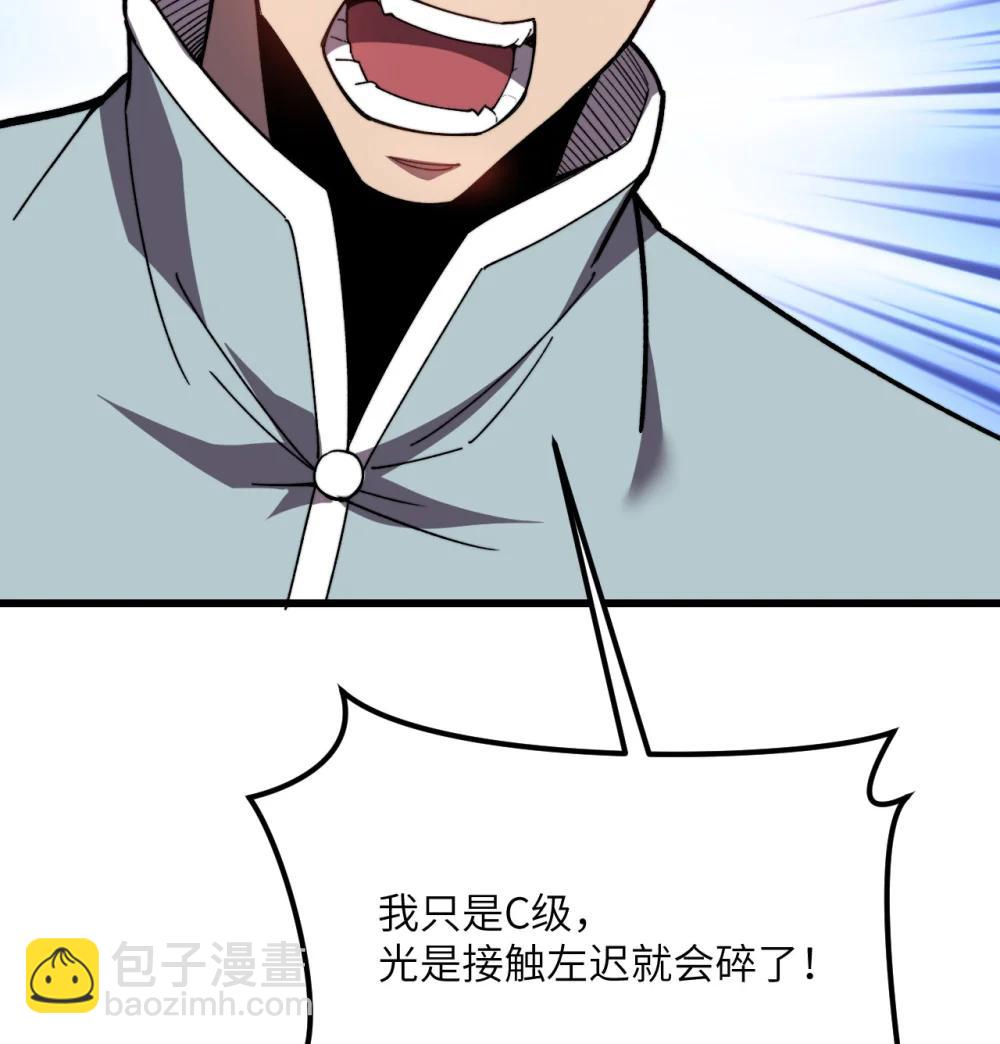 36 重塑形躯(1/3)-第37话