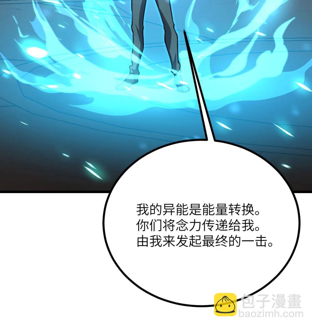 36 重塑形躯(1/3)-第37话