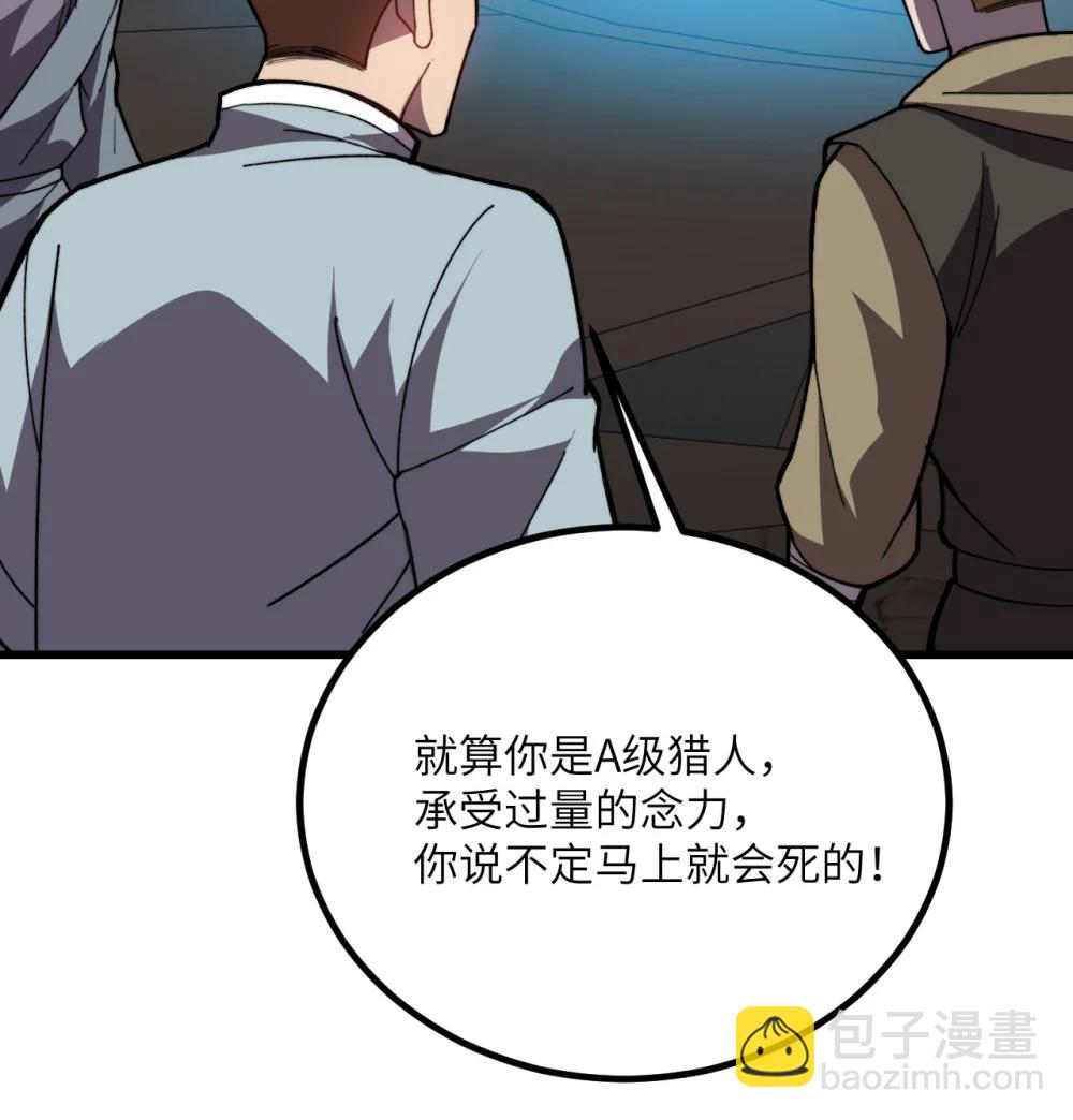 36 重塑形躯(1/3)-第37话