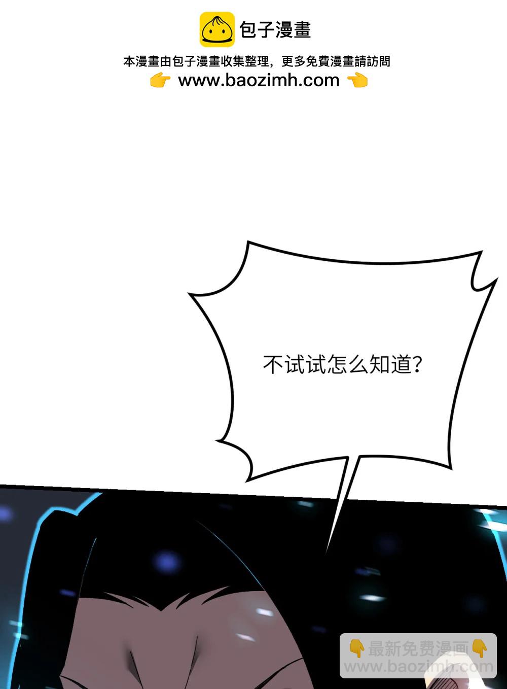 36 重塑形躯(1/3)-第37话