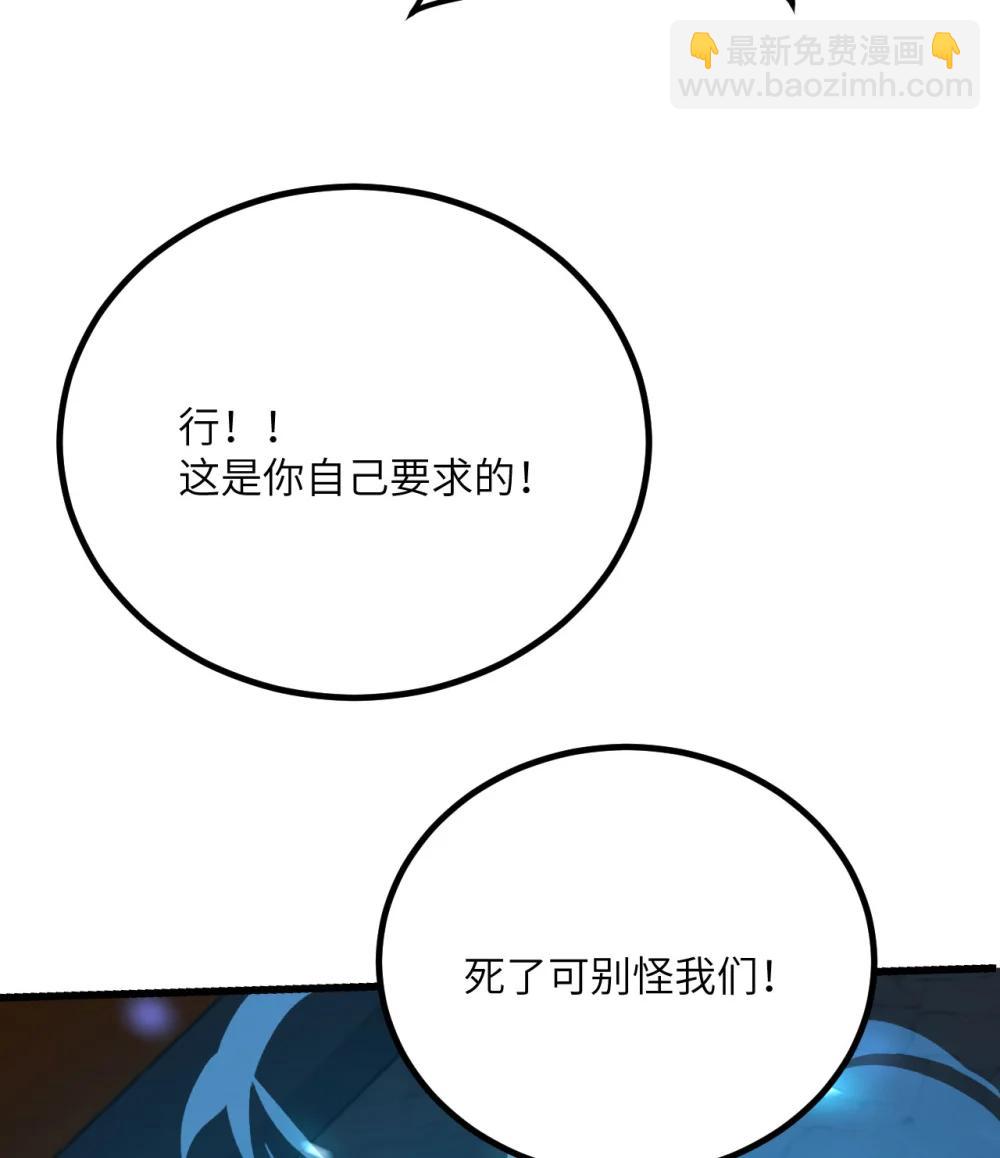 36 重塑形躯(1/3)-第37话