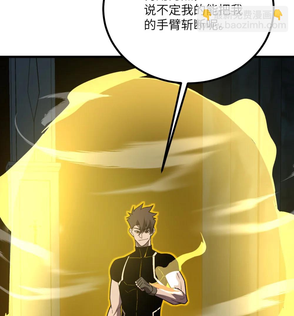 36 重塑形躯(1/3)-第37话