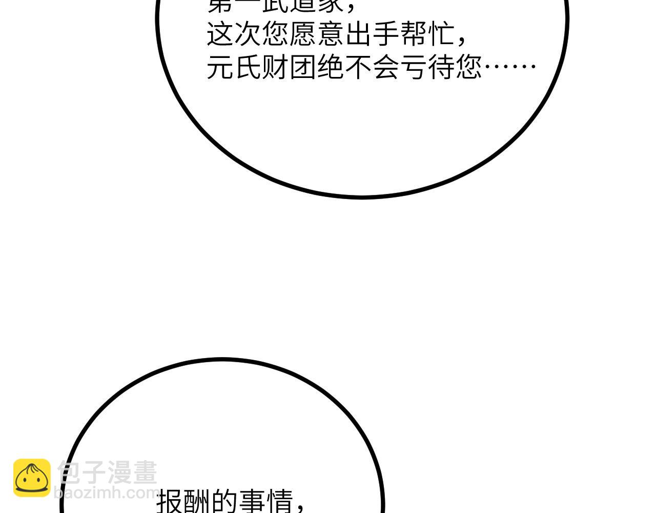 第38话 三场比武(1/6)-第39话