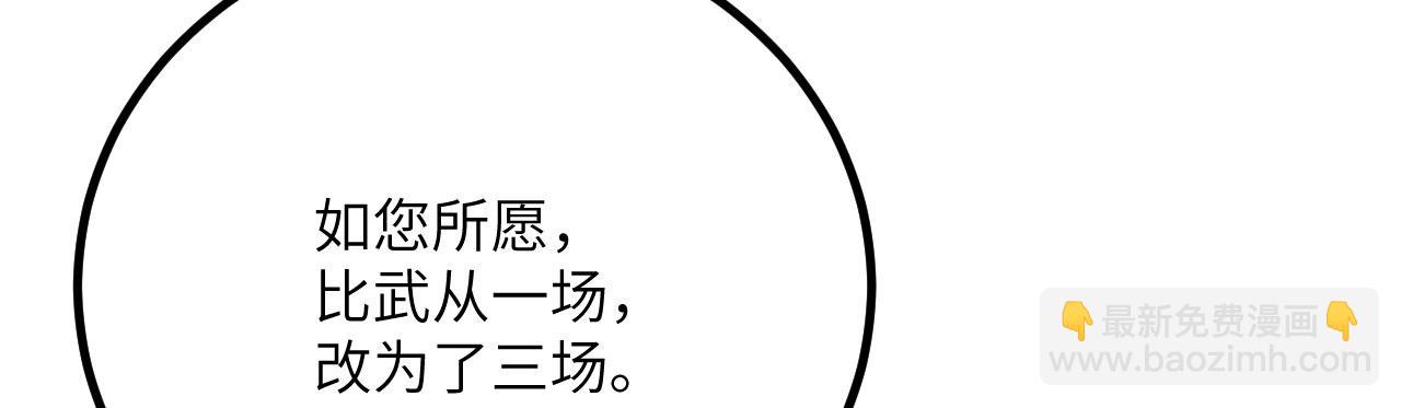 第38话 三场比武(1/6)-第39话