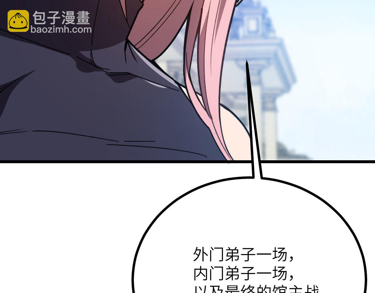 第38话 三场比武(1/6)-第39话