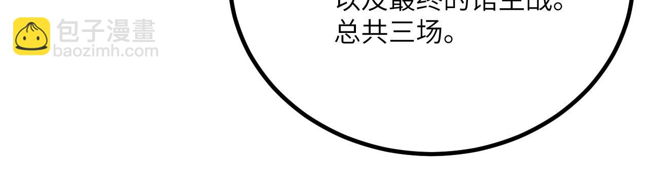 第38话 三场比武(1/6)-第39话