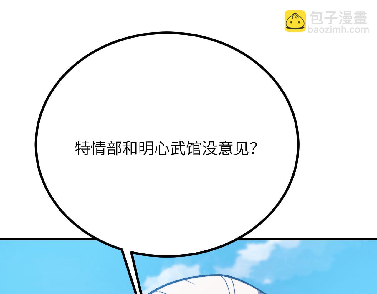 第38话 三场比武(1/6)-第39话