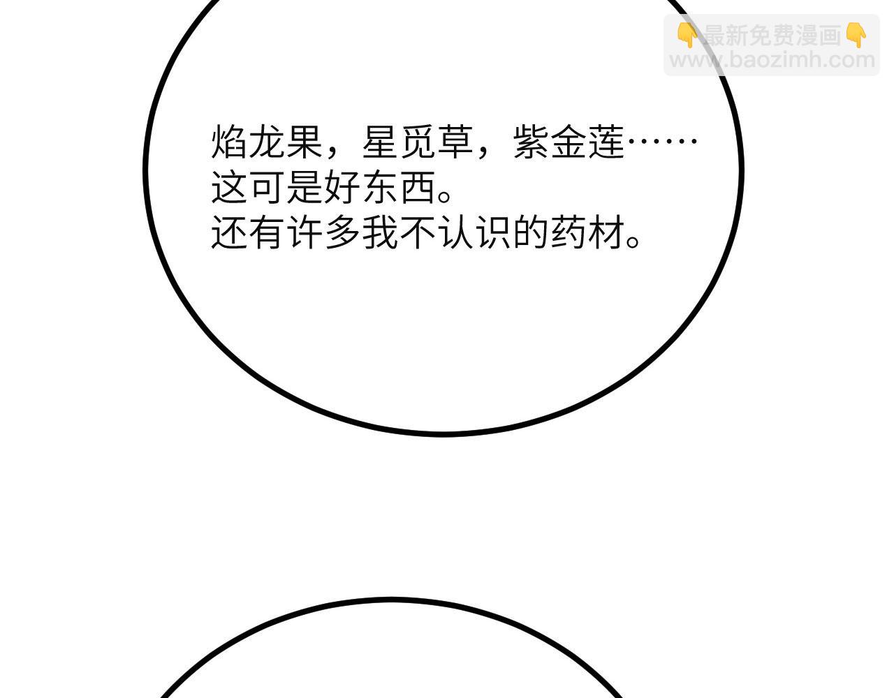 第40话 天魔解体大法(1/6)-第41话