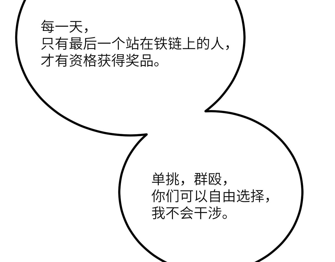 第40话 天魔解体大法(1/6)-第41话