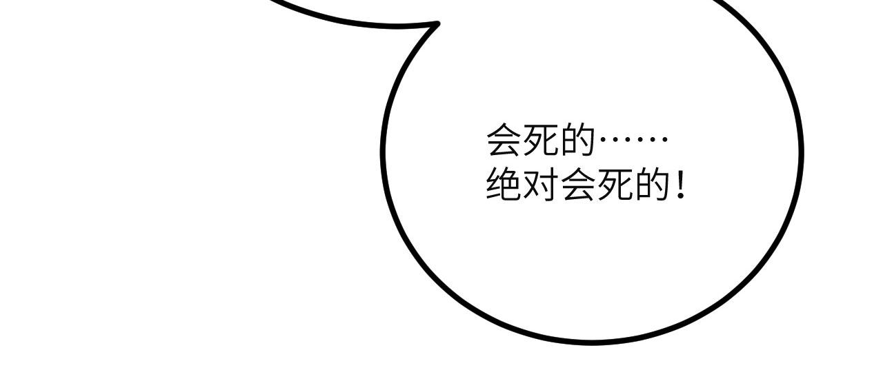 第40话 天魔解体大法(1/6)-第41话