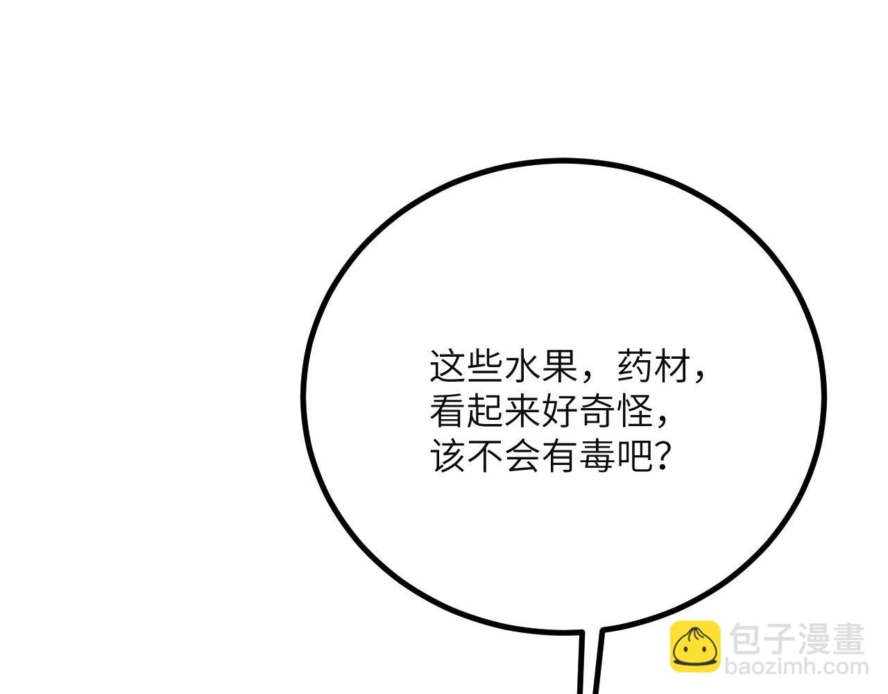 第40话 天魔解体大法(1/6)-第41话