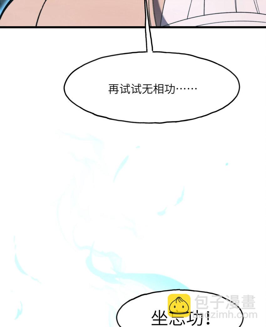 4 和平协议签订(1/3)-第5话