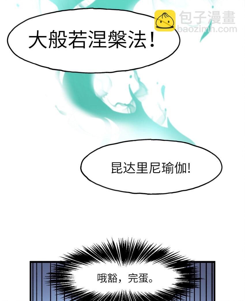 4 和平协议签订(1/3)-第5话