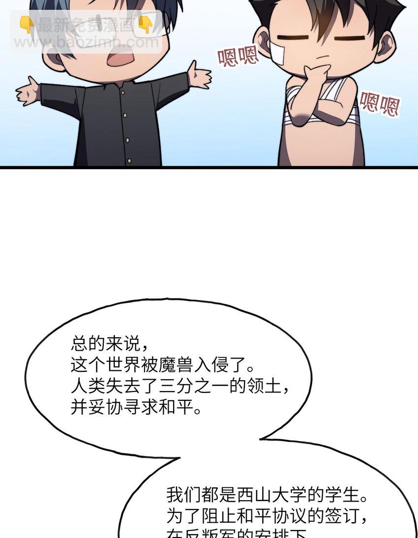 4 和平协议签订(1/3)-第5话