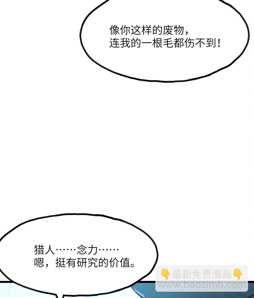 6 让我们接着实验吧(1/3)-第7话