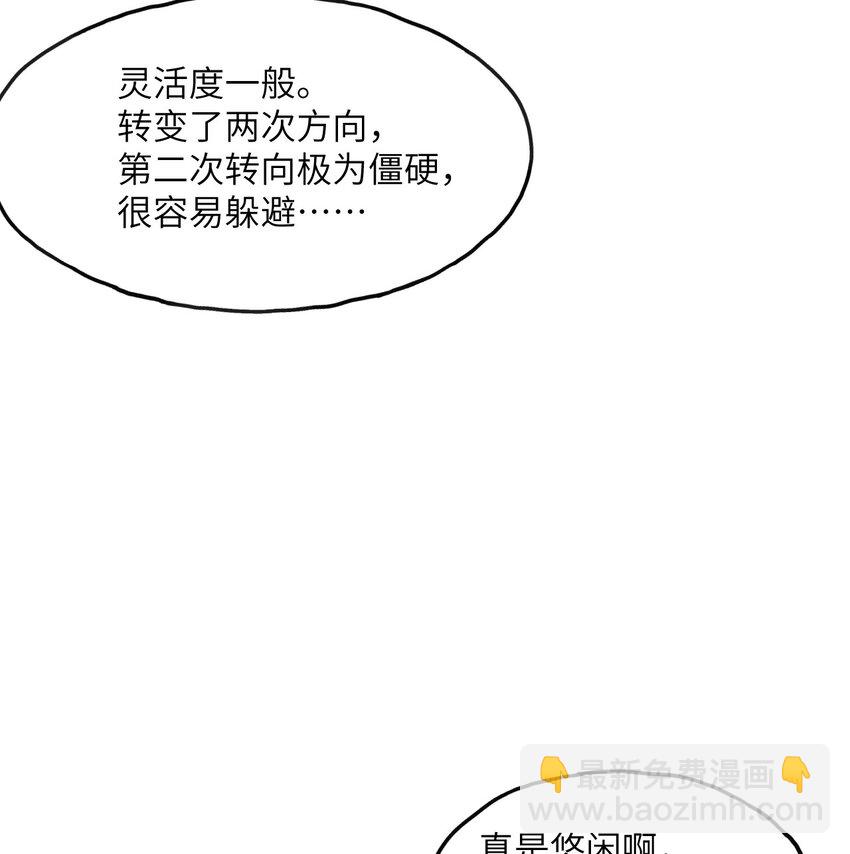 6 让我们接着实验吧(1/3)-第7话