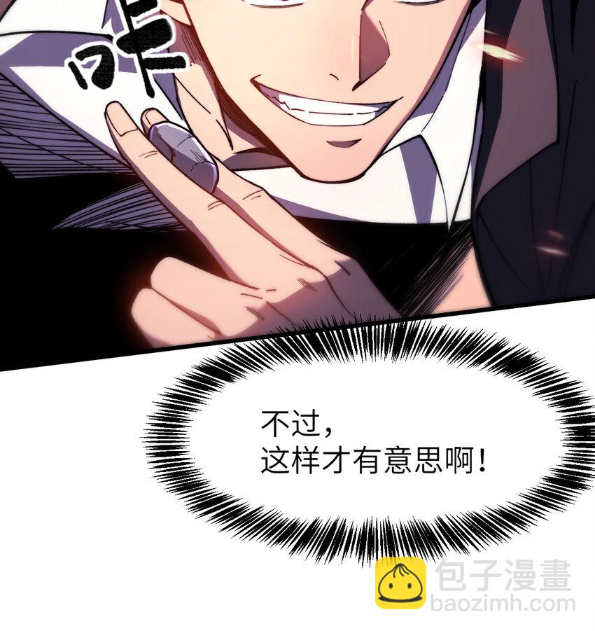 6 让我们接着实验吧(1/3)-第7话