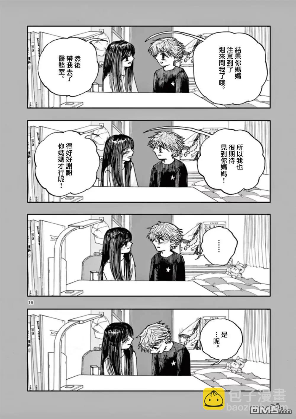我死前的百物語 - 第97話 - 4