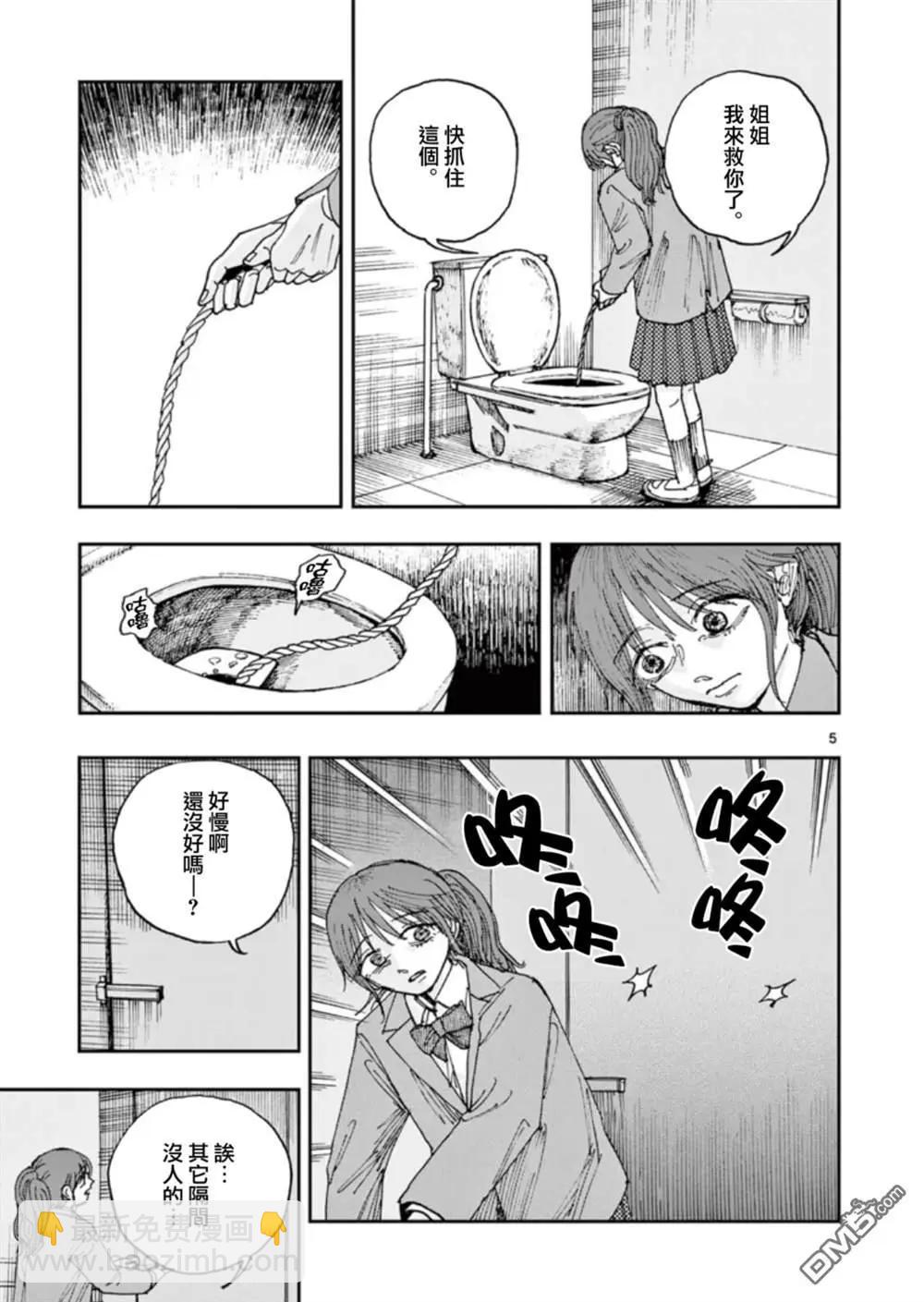 我死前的百物語 - 第99話 - 1