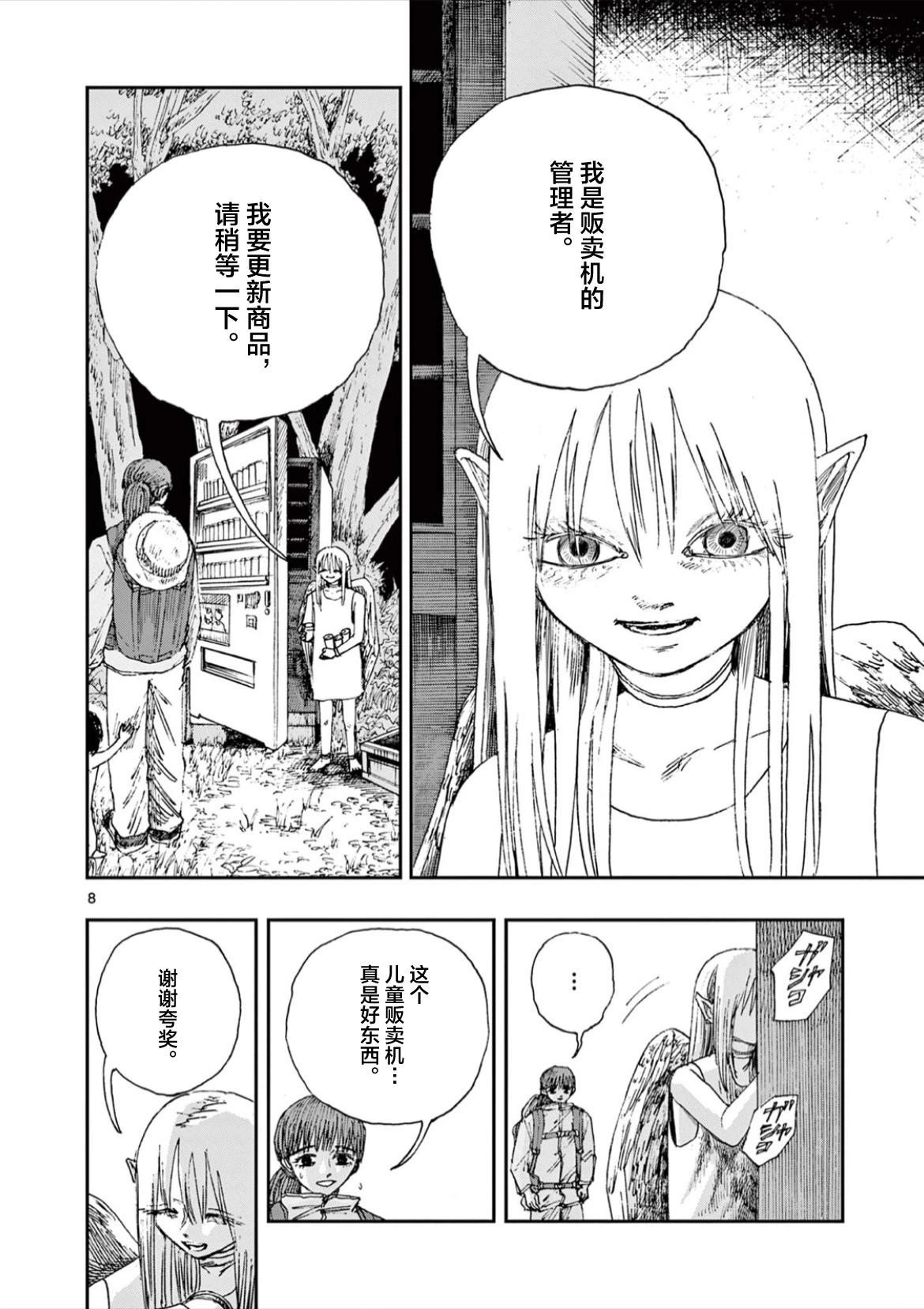 我死前的百物語 - 第65話 - 4