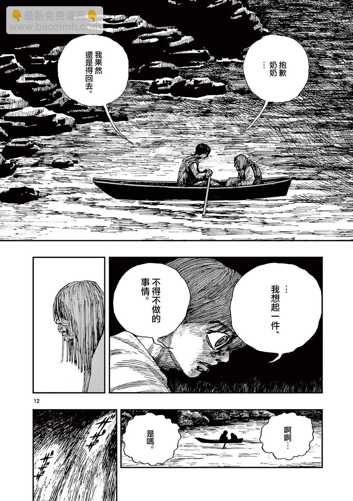 我死前的百物語 - 第76話 - 4