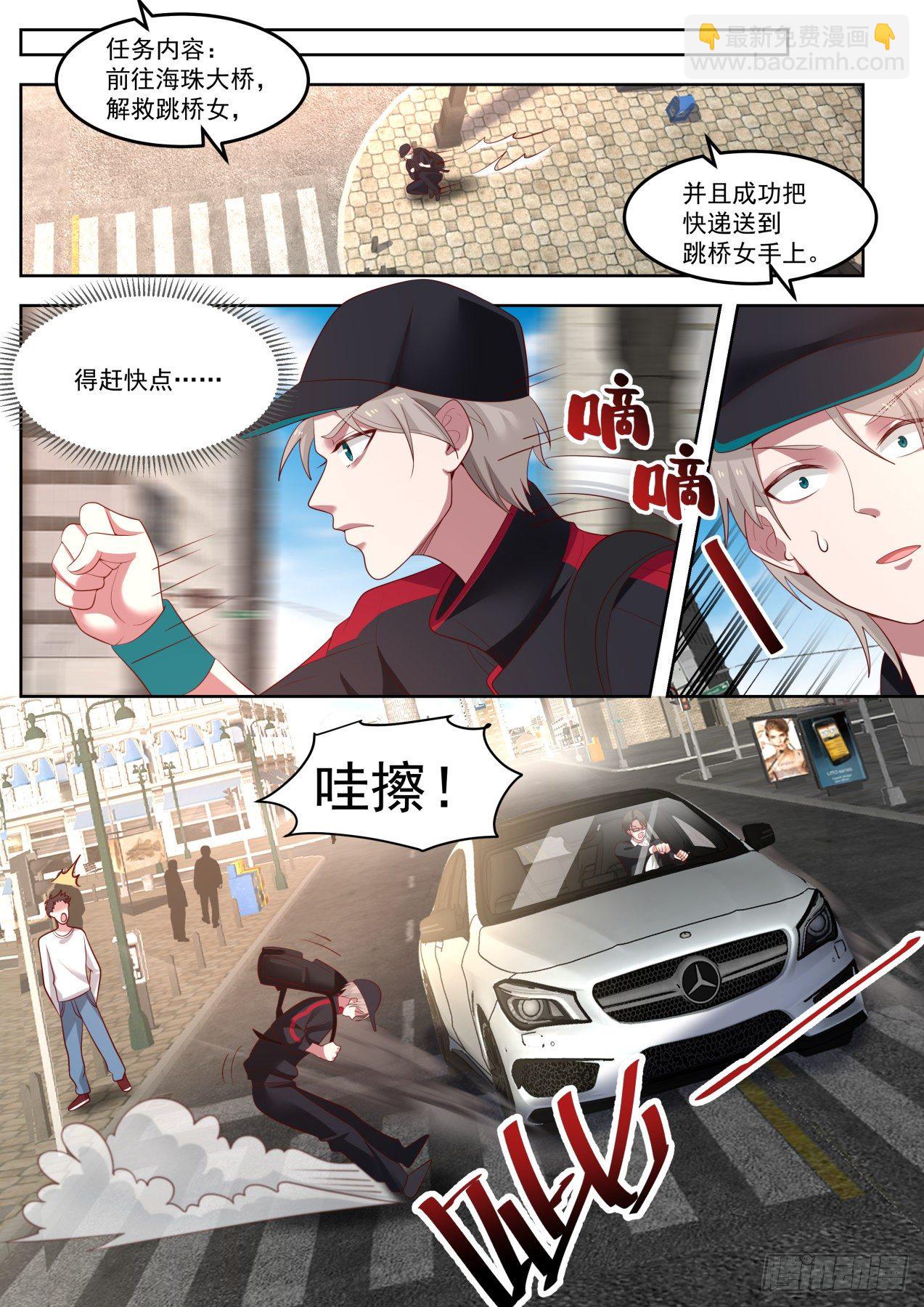 那就赔钱咯-第11话