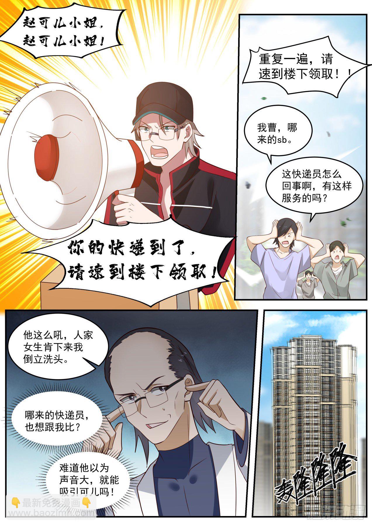 专业人士-第13话