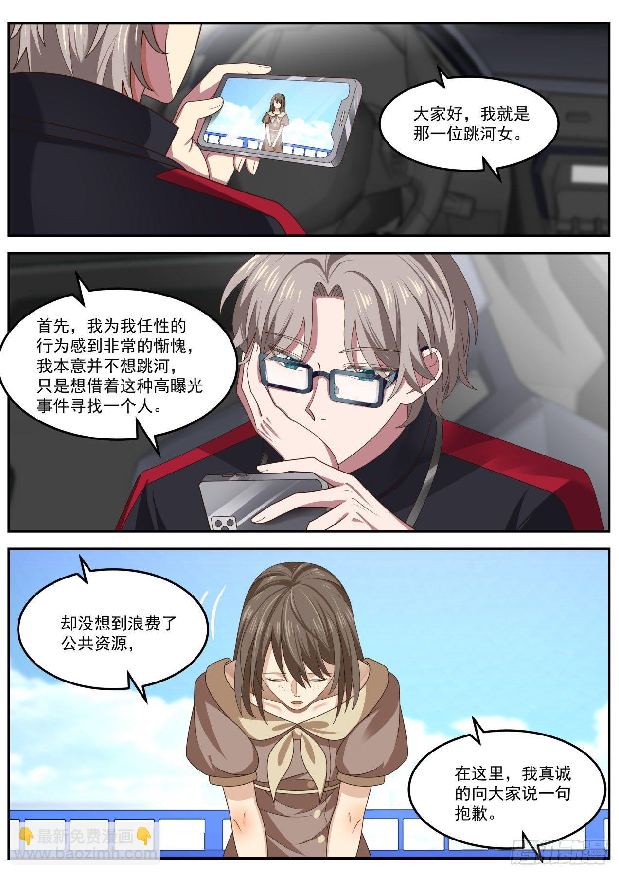 专业人士-第13话