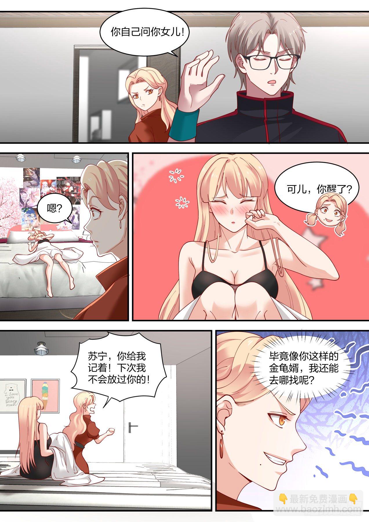 老药新用-第15话