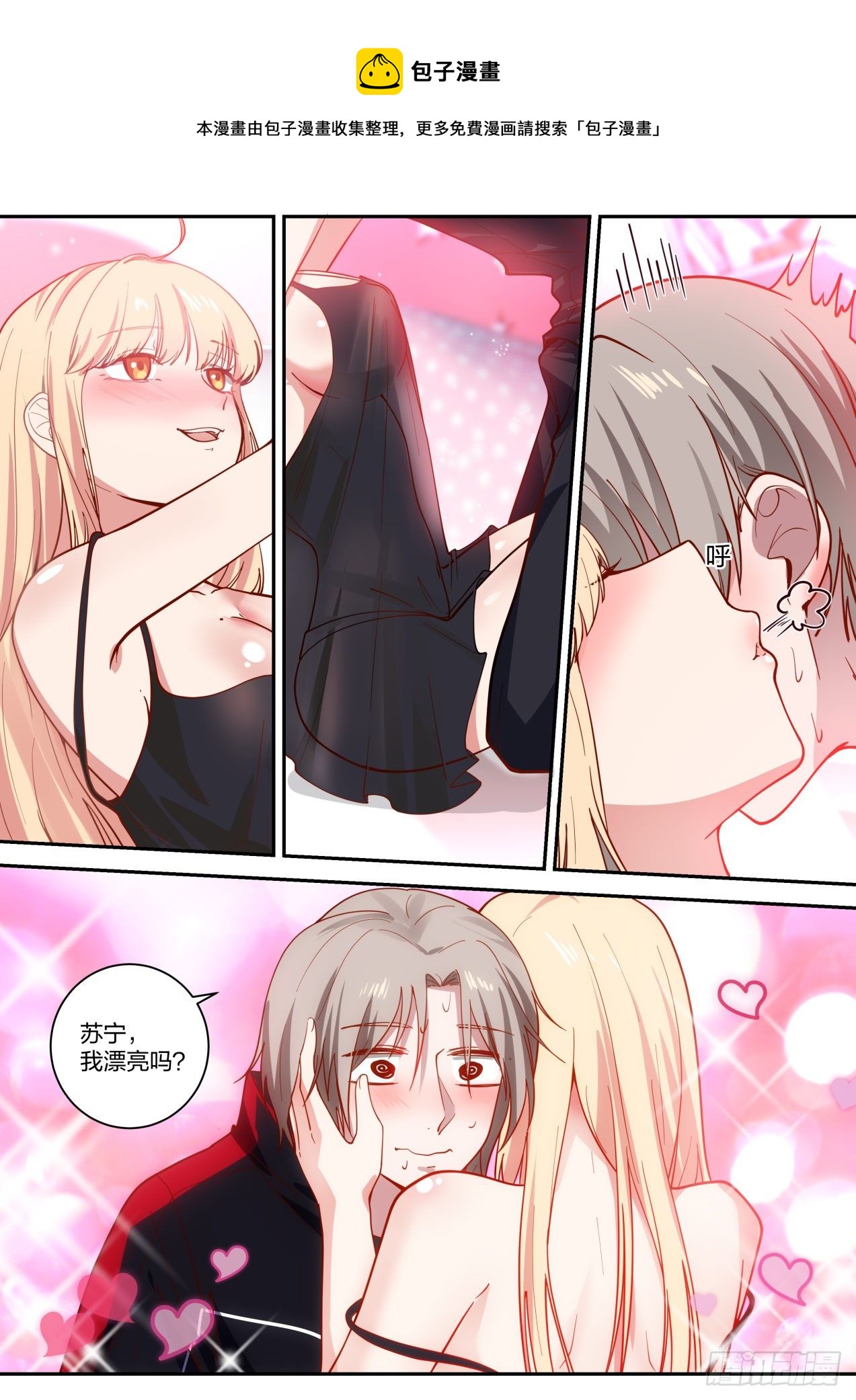 老药新用-第15话