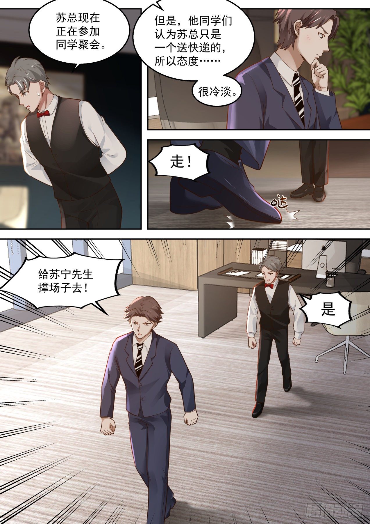 你算哪位？-第17话