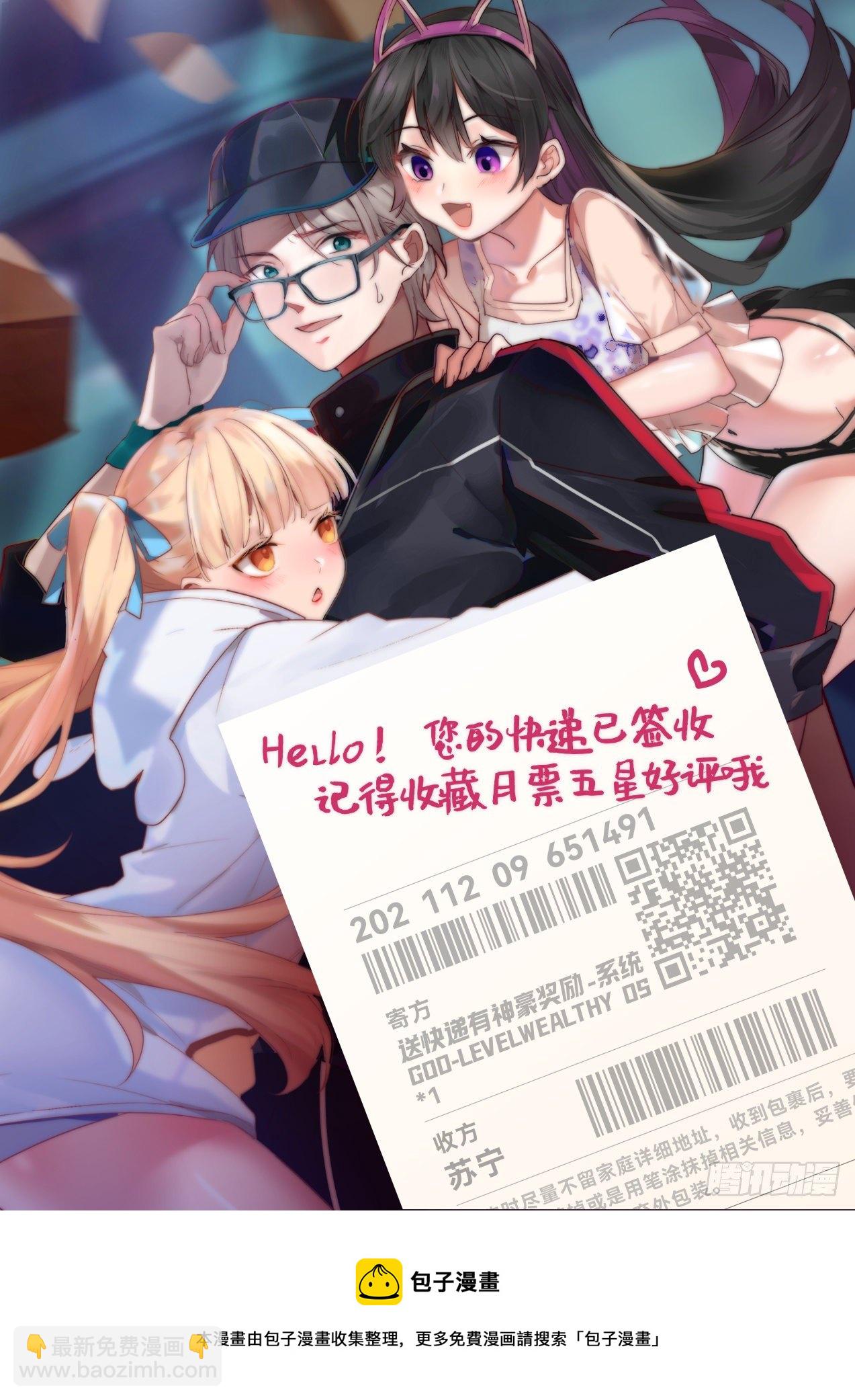 拯救钢铁直男-第19话