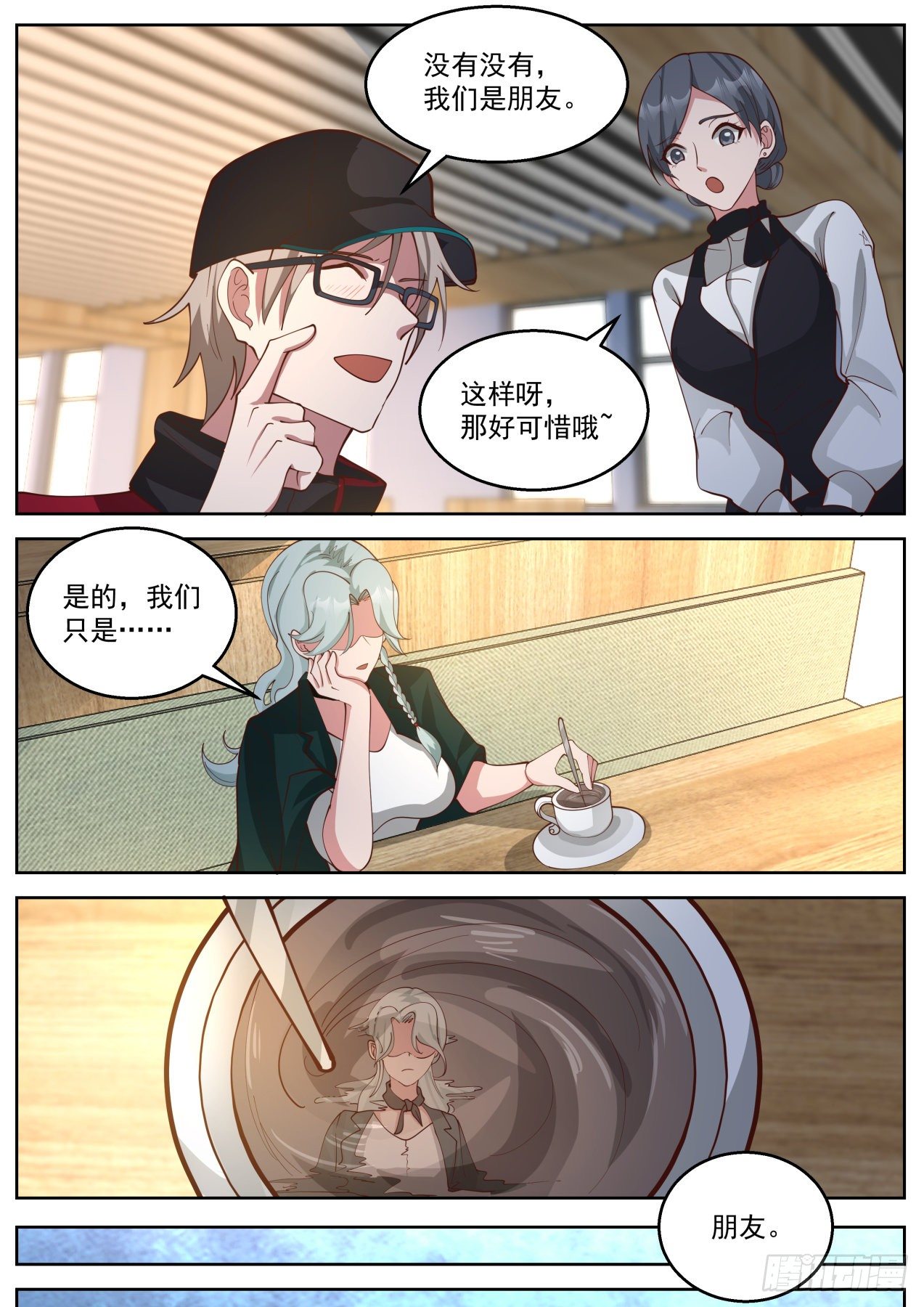 再见故人-第21话