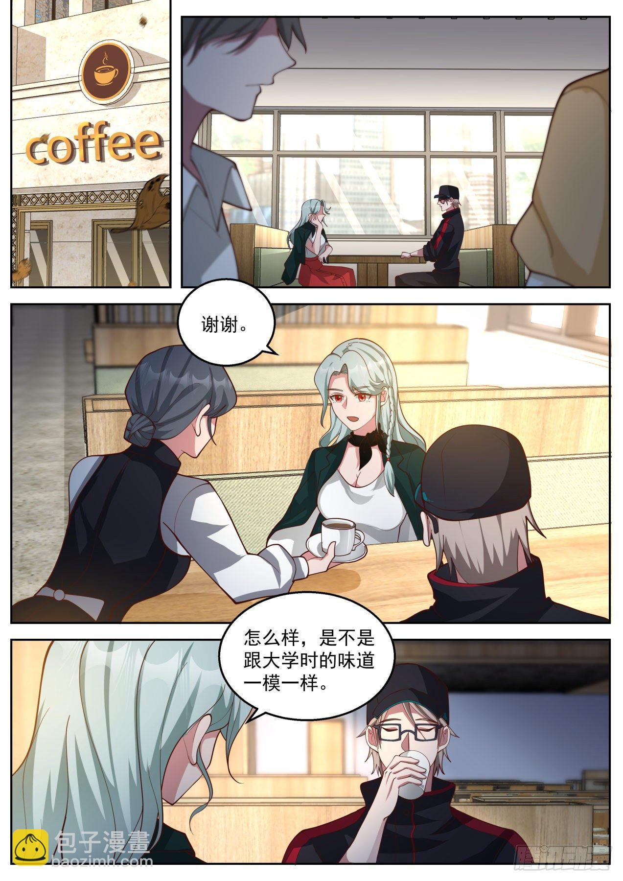 再见故人-第21话