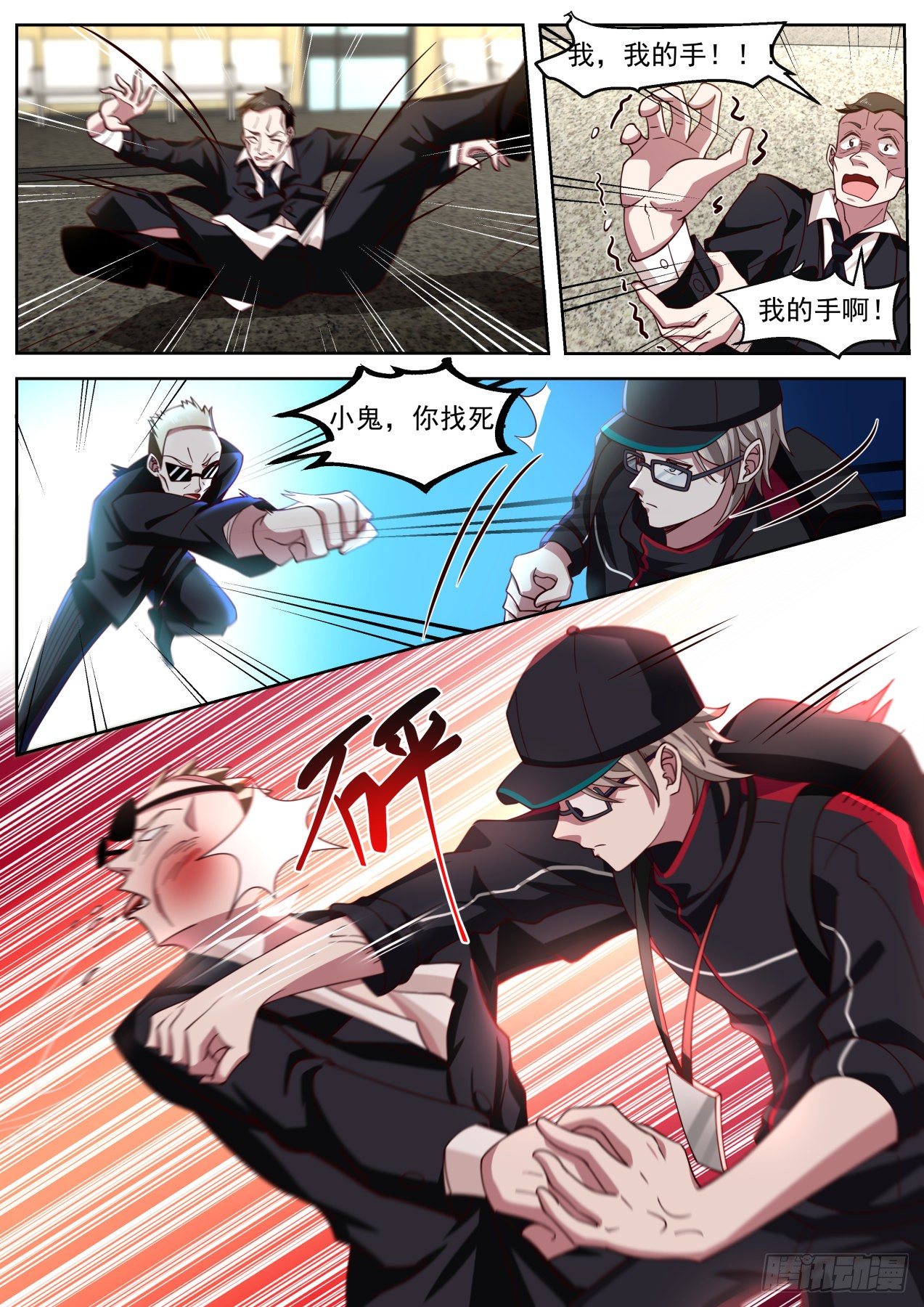 药理精通-第25话