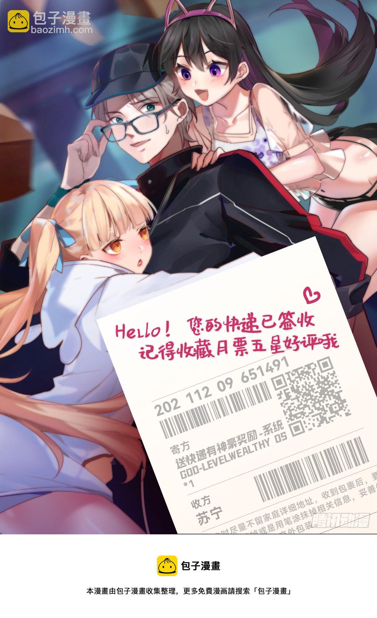 药理精通-第25话