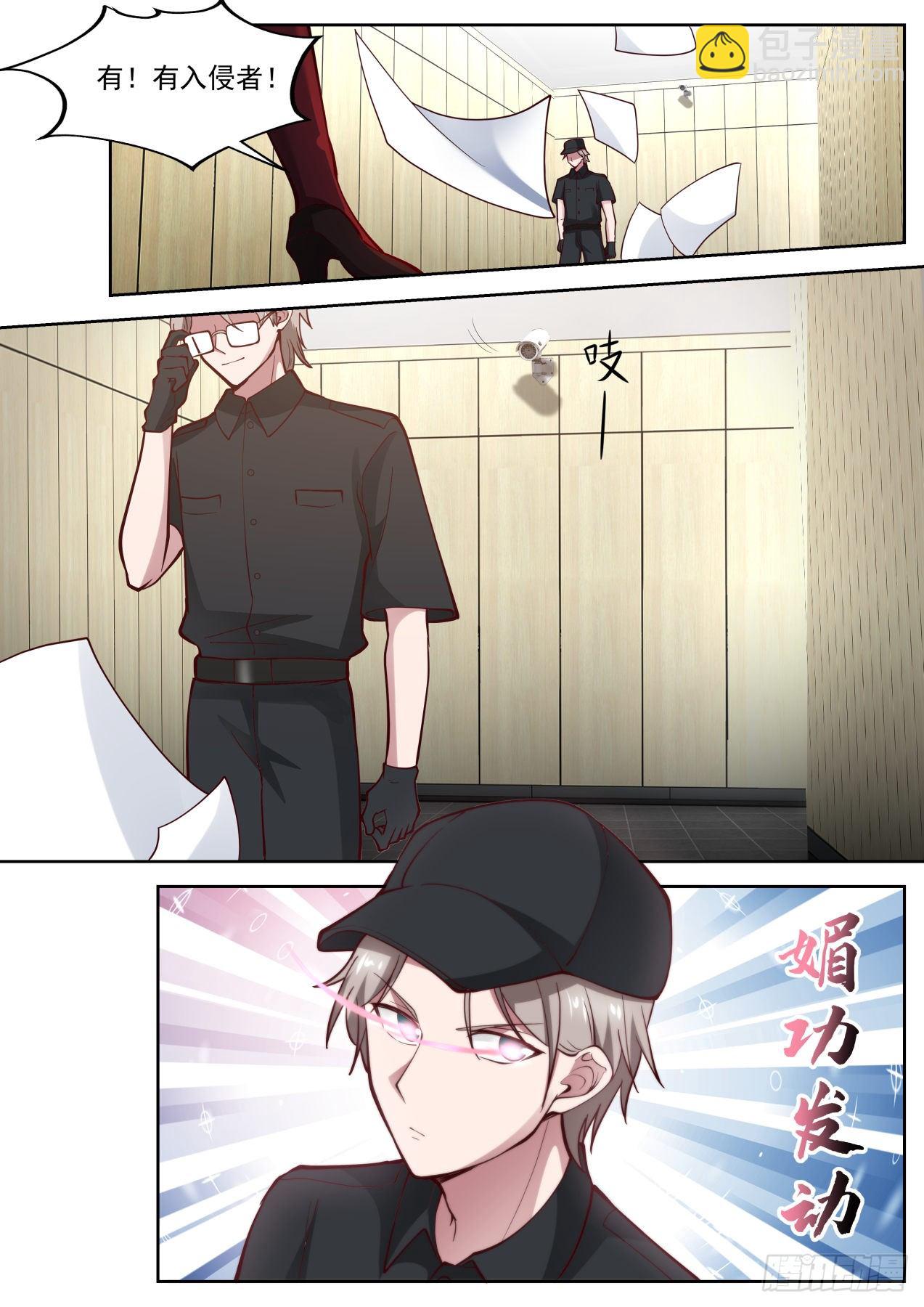 药理精通-第25话