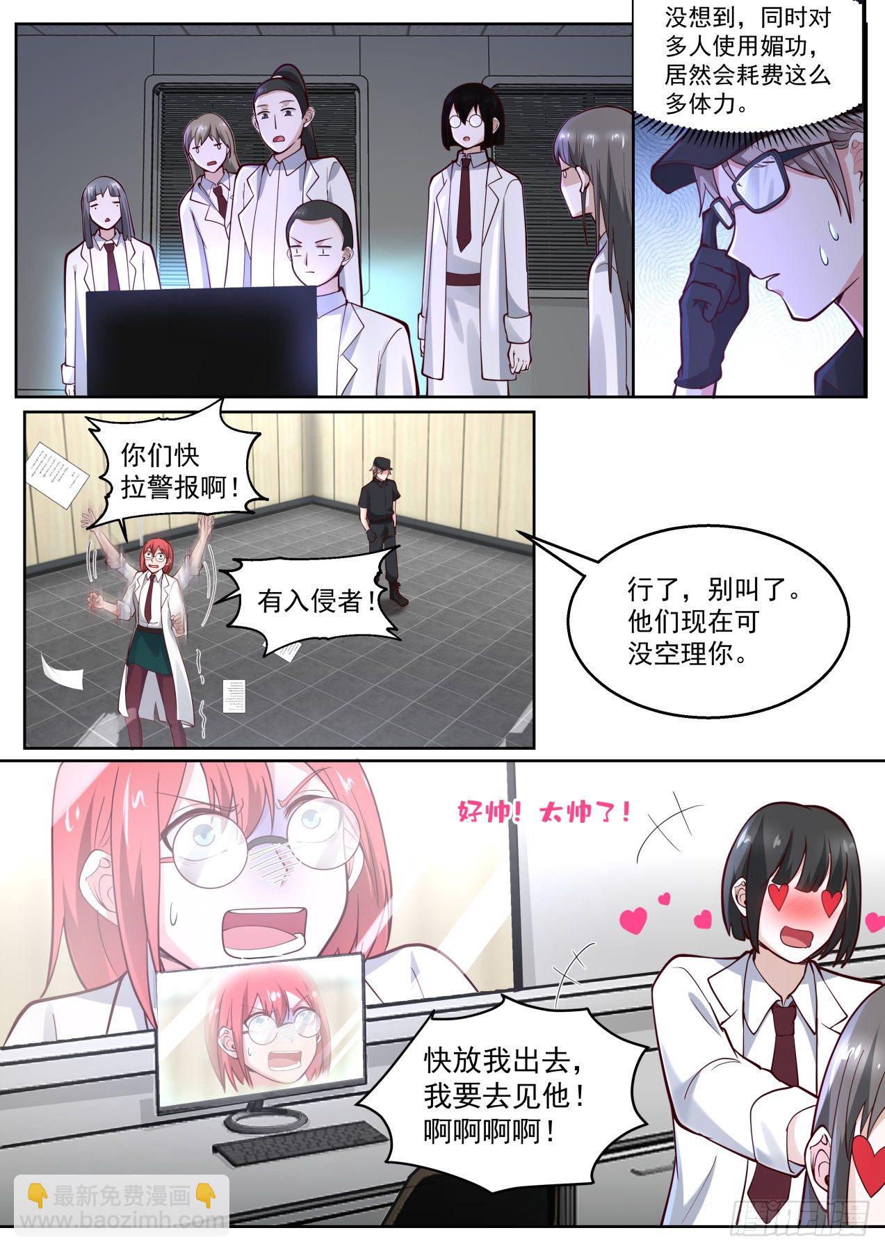 药理精通-第25话