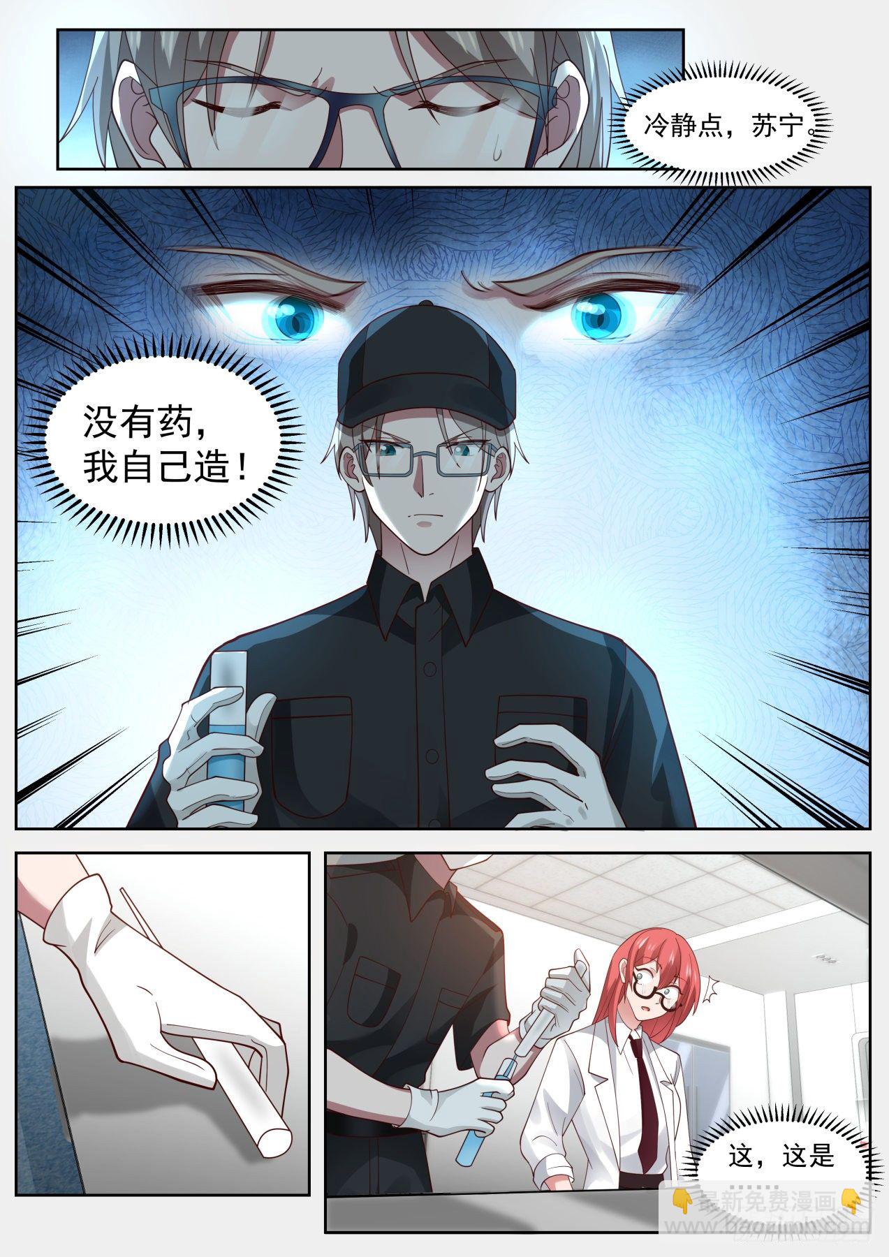 药理精通-第25话