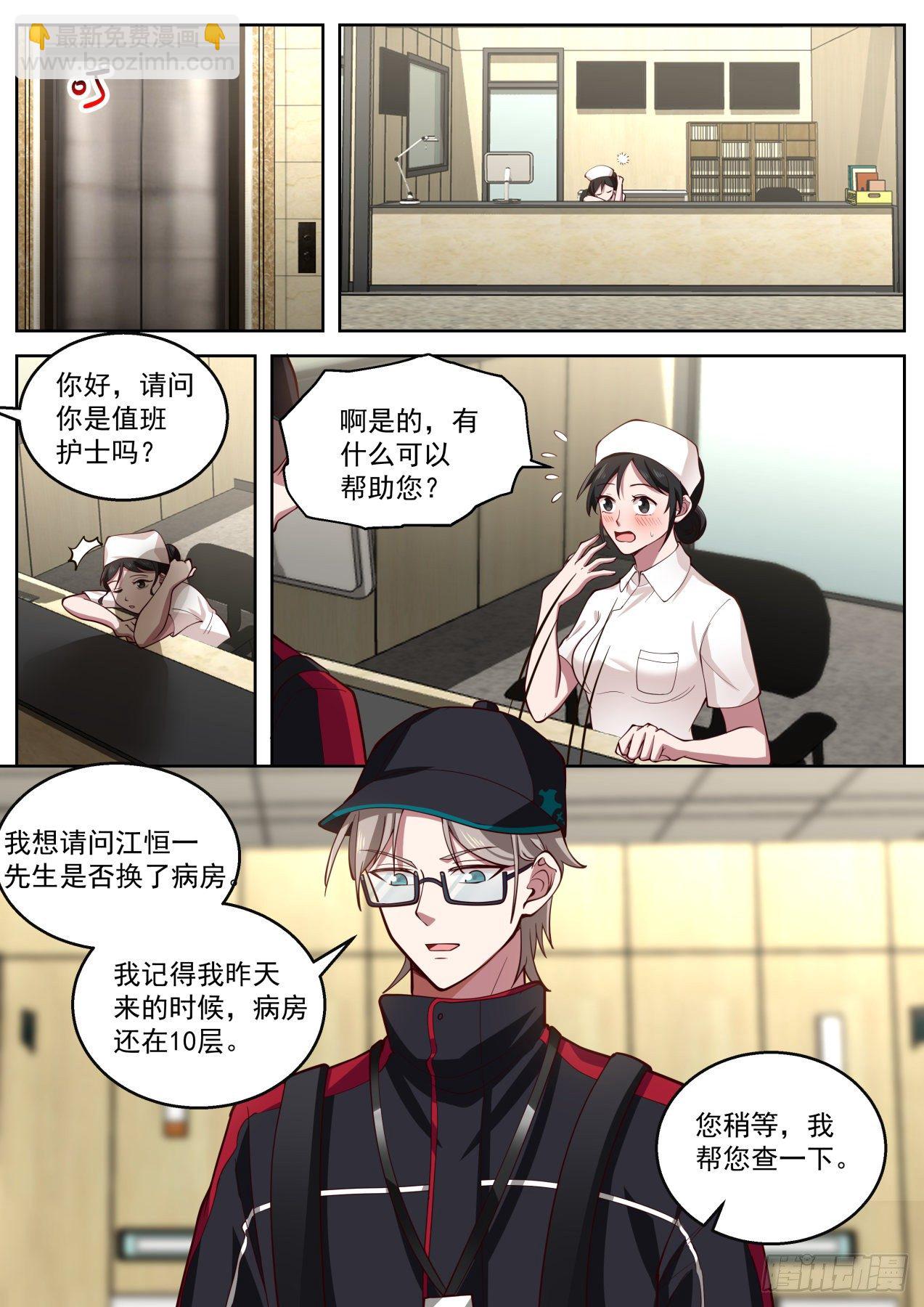 药理精通-第25话