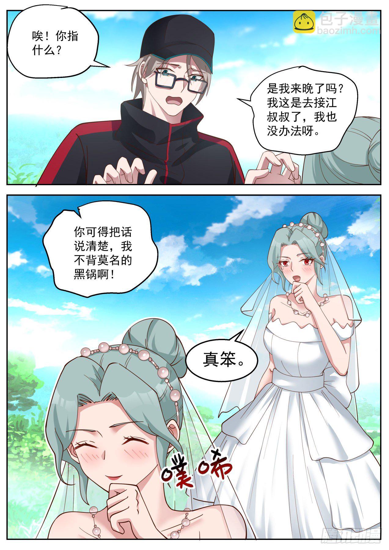 心有所属-第27话