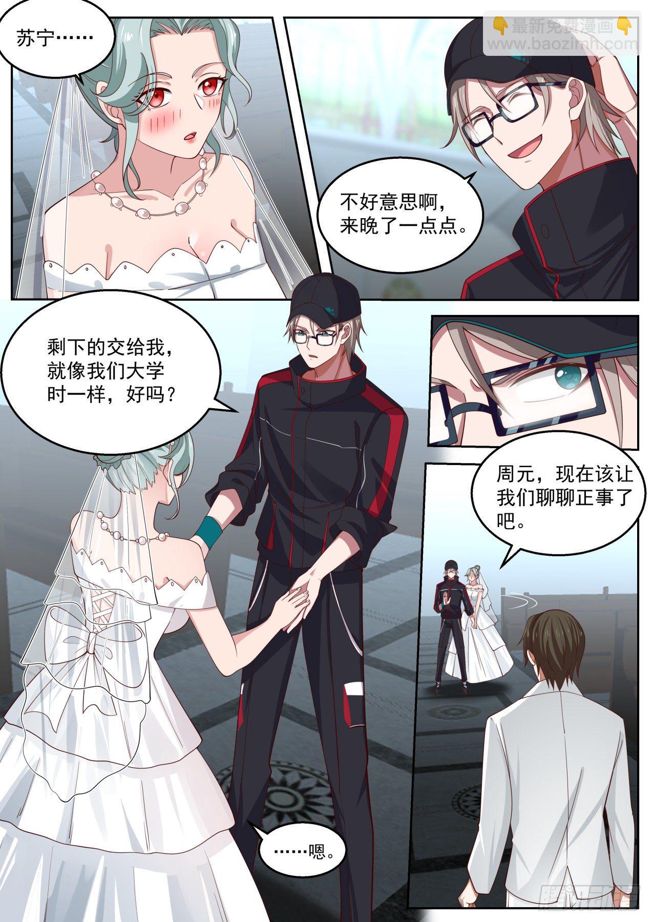 心有所属-第27话