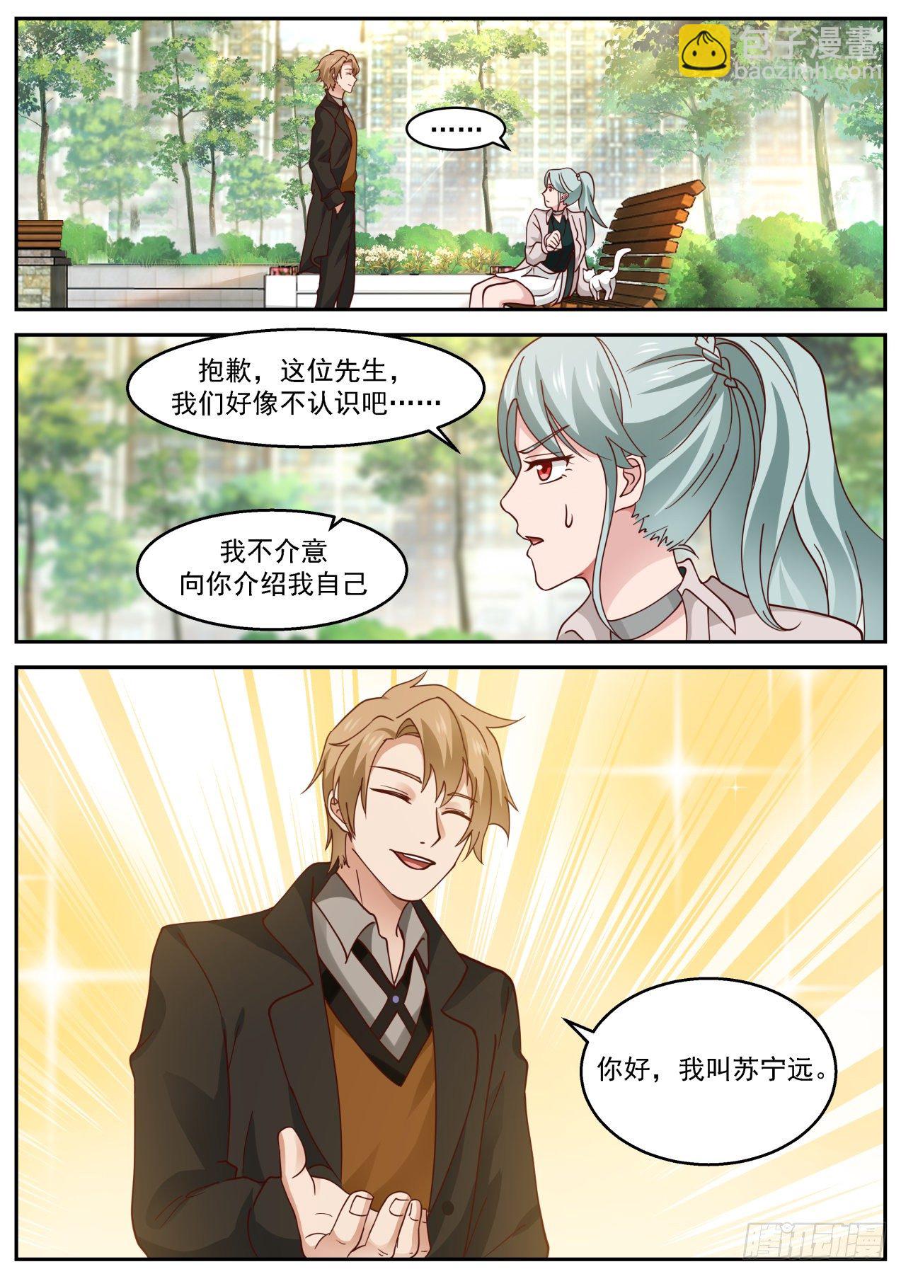 制药失败-第33话