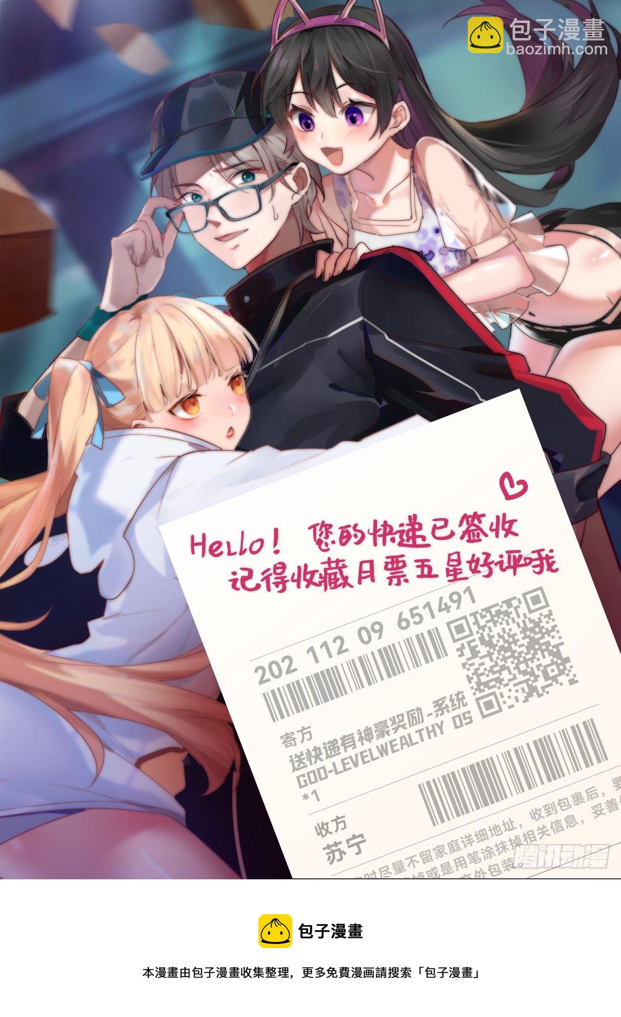 收购会议-第37话